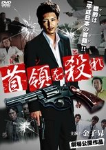 Kill the Don poster