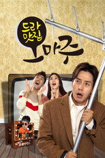 드라맛집 오마주 poster