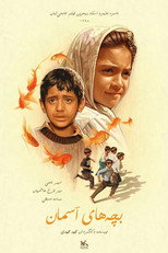 Children of Heaven