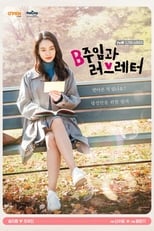 Poster for Assistant Manager B and Love Letter