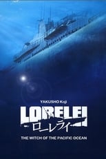 Poster for Lorelei: The Witch of the Pacific Ocean 