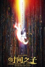 Endless Journey of Love main poster