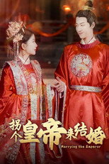 拐个皇帝来结婚 poster