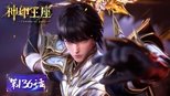 神印王座 1x136 (S01E136)