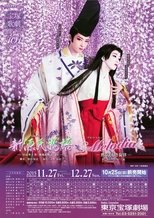 Poster for The New Tale of Genji / Melodia