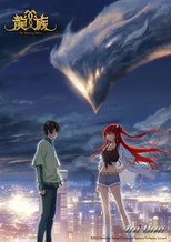 The Blazing Dawn