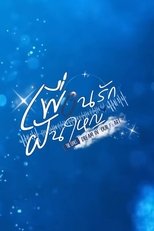 Dream In Our Heart poster