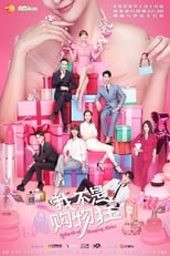 Poster for Rebirth of Shopping Addict