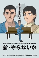 Shin Yaranai ka (2024)
