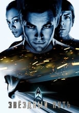 Imagen de Star Trek
