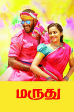 Maruthu (2016)