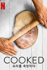 Cooked: 요리를 욕망하다