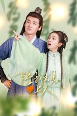 陪我去见心上人