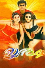 Looty poster