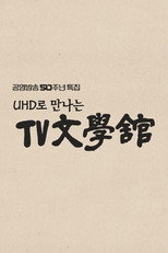 TV Literature Museum in UHD poster