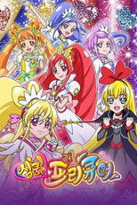 심쿵! 프리큐어