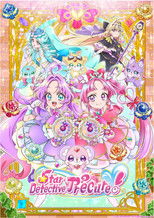 Star Detective Precure! poster