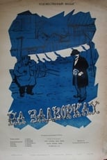 Poster for In the Backyard