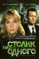 Столик на одного