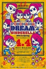 Poster for Stardom Yokohama Dream Cinderella 2021 in Spring