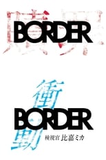 Poster for Border Season 0