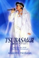 Tsubasa Legend poster