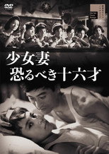 Young Girl Wife - Terrible Sixteen Abilities poster