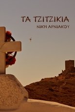 The Cicadas poster