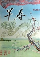 Poster for Letters from China