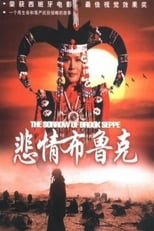 Poster for The Sorrow of Brook Steppe