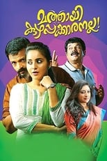 Poster for Mathai Kuzhappakkaranalla