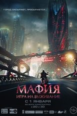 Poster di Мафия: Игра на выживание