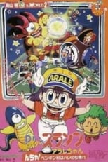 Poster for Dr. Slump and Arale-chan: N-cha! Clear Skies Over Penguin Village