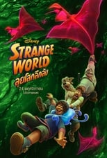 Image STRANGE WORLD (2022) ลุยโลกลึกลับ