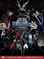 Poster for 戦国BASARA -Moonlight Party- Season 1