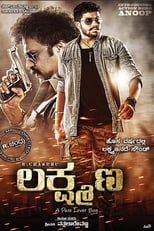 Poster for Lakshmana