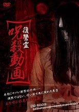 Poster for Vengeful Spirit Cursed Video