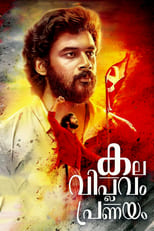 Poster for Kala Viplavam Pranayam