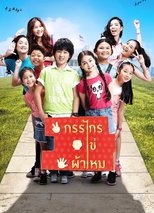 My Best Years main poster