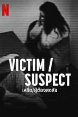 Image VICTIM SUSPECT (2023) เหยื่อ ผู้ต้องสงสัย ซับไทย