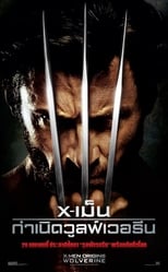 Image X-Men 4 Origins: Wolverine (2009) เอ็กซ์เม็น ภาค 4 กำเนิดวูล์ฟเวอรีน