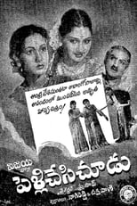 Pelli Chesi Choodu (1952)