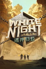 White Night 不眠之夜 poster