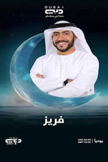 Freeze poster