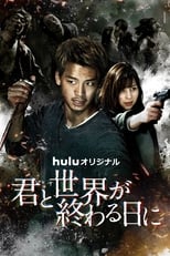 Poster anime Kimi to Sekai ga Owaru Hi ni Season 2 Sub Indo