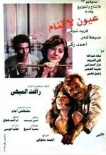 Sleepless Eyes main poster