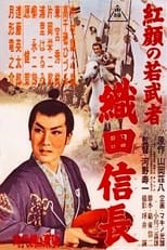 Poster for Young Ruddy Warrior: Nobunaga Oda