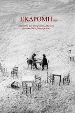 Excursion main poster