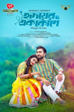Hridoyer Ek Kone poster