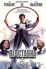 Підставна особа